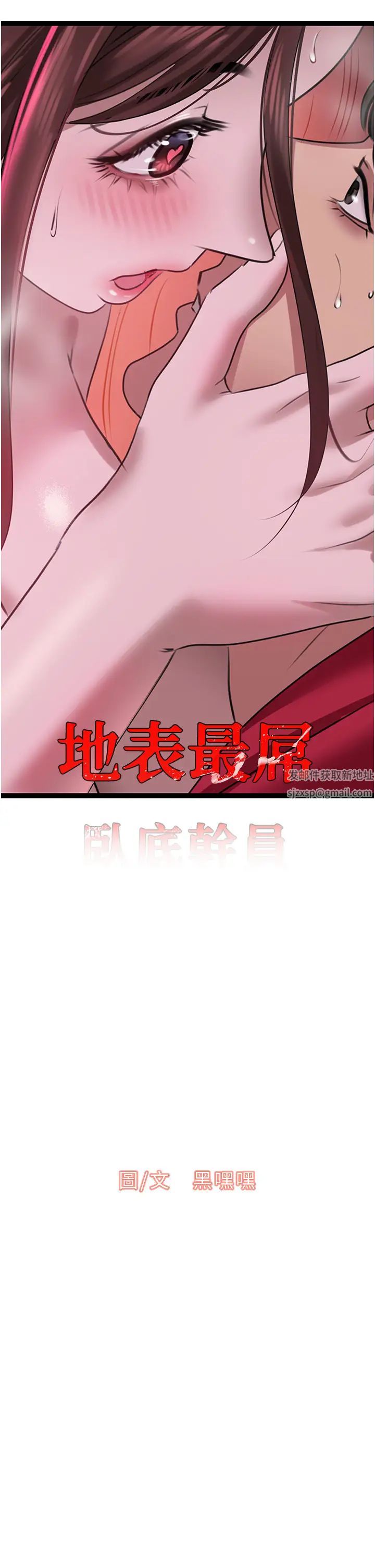 地表最屌卧底干员第16话-试「茎」(3)