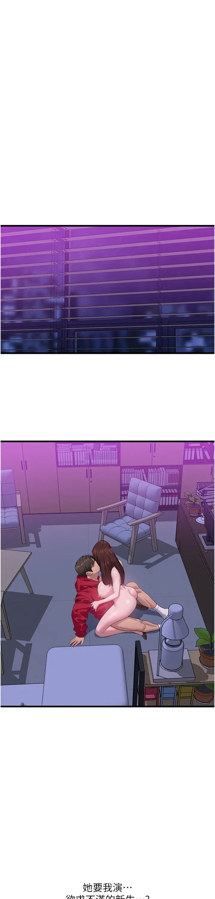 地表最屌臥底幹員第16話-試「莖」(3)