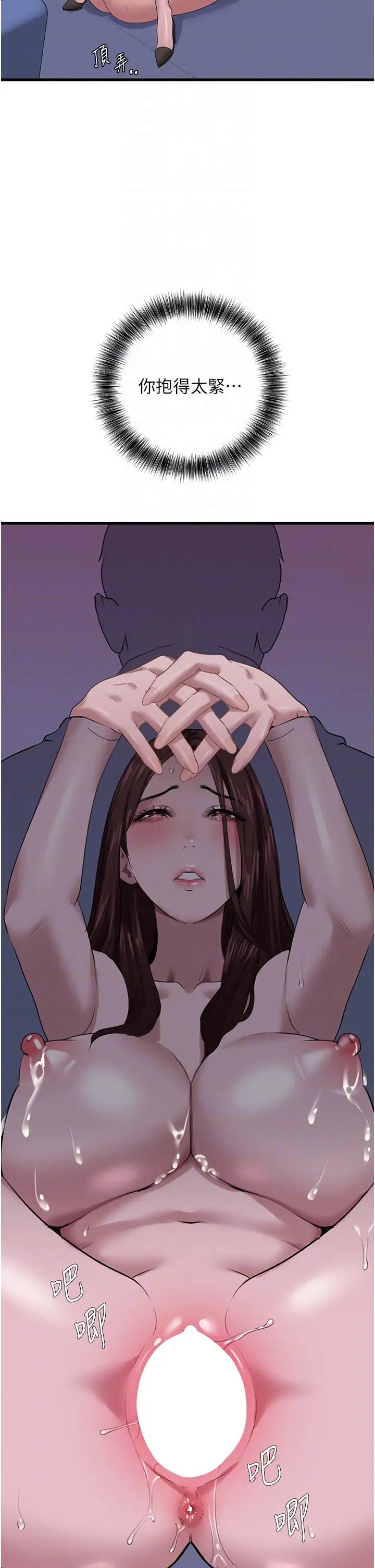 地表最屌卧底干员第16话-试「茎」(3)