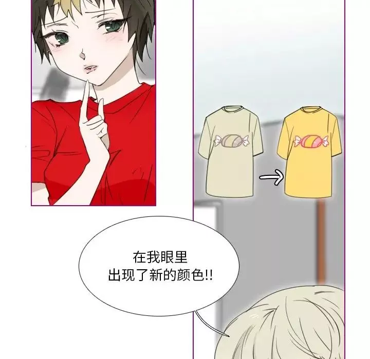我的猫狗女友-第6话 - 图片 9