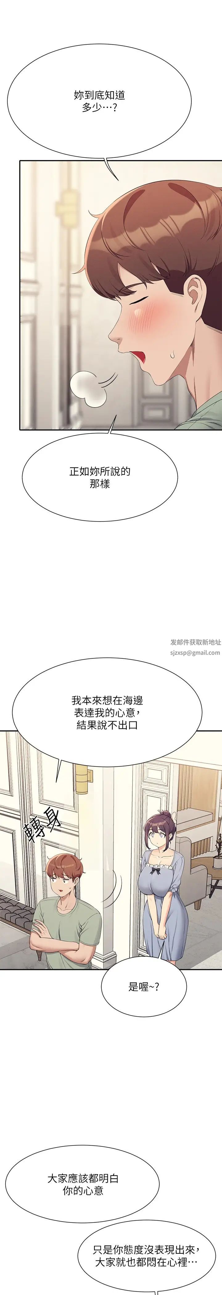 谁说理组没正妹?第125话-不要输给一夫一妻制