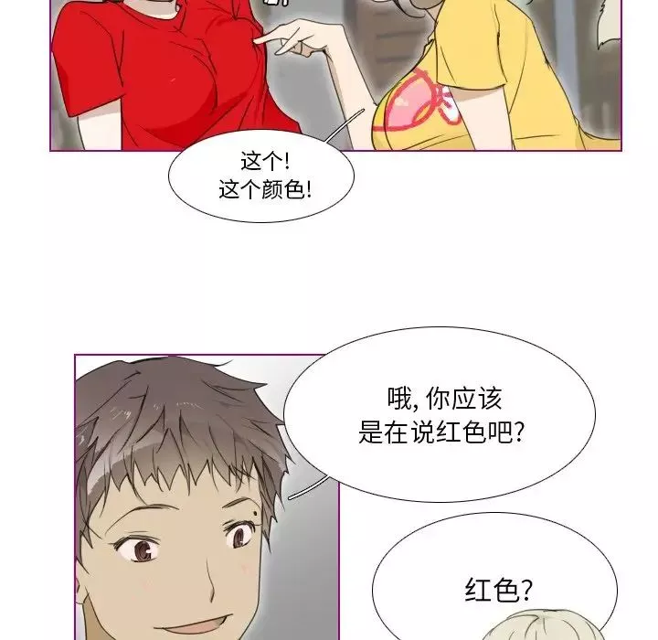 我的猫狗女友-第6话 - 图片 11