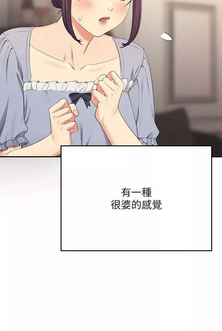誰說理組沒正妹?第125話-不要輸給一夫一妻制