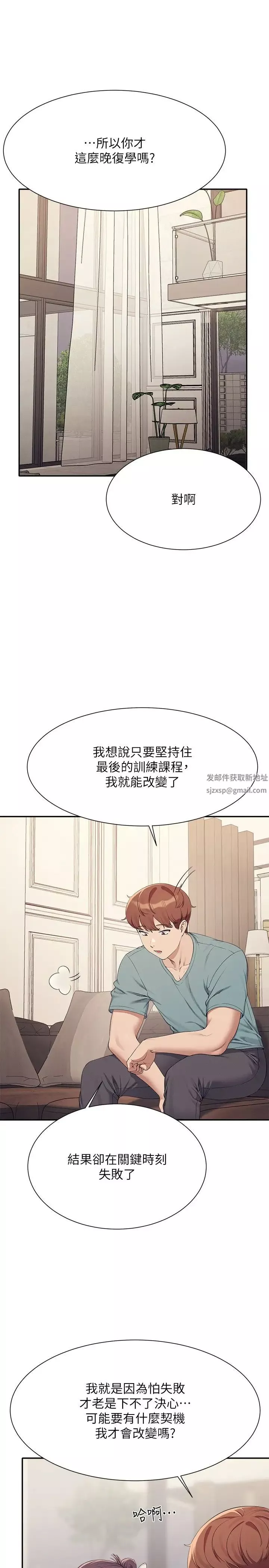 谁说理组没正妹?-第125话-不要输给一夫一妻制 - 图片 16