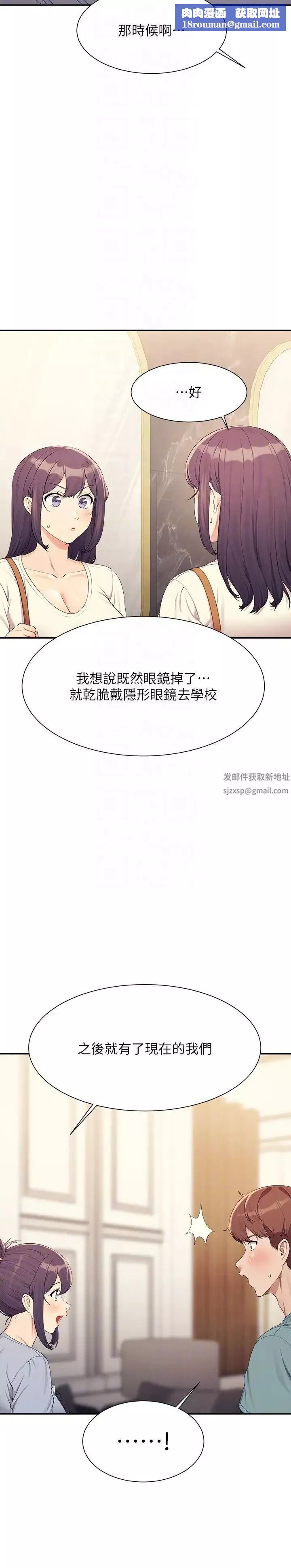 谁说理组没正妹?-第125话-不要输给一夫一妻制 - 图片 18