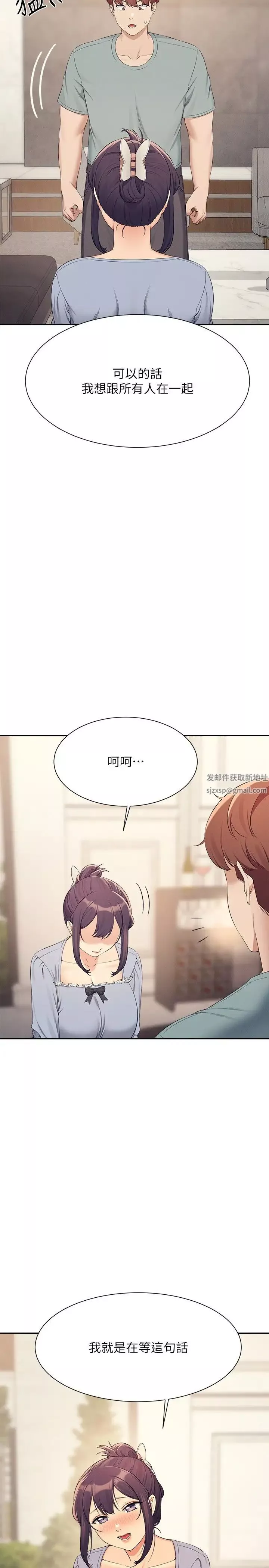 谁说理组没正妹?-第125话-不要输给一夫一妻制 - 图片 20