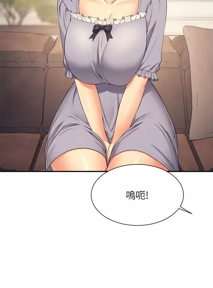 誰說理組沒正妹?第125話-不要輸給一夫一妻制