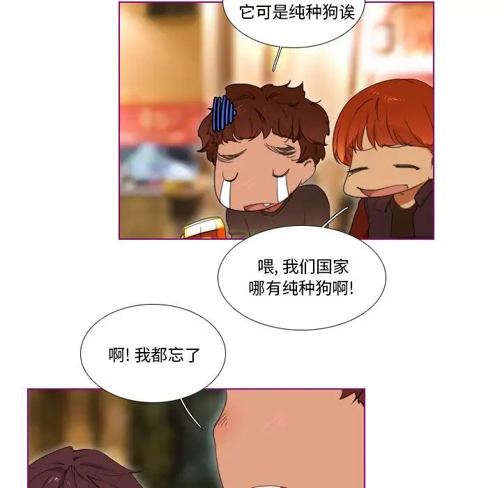 我的猫狗女友第6话