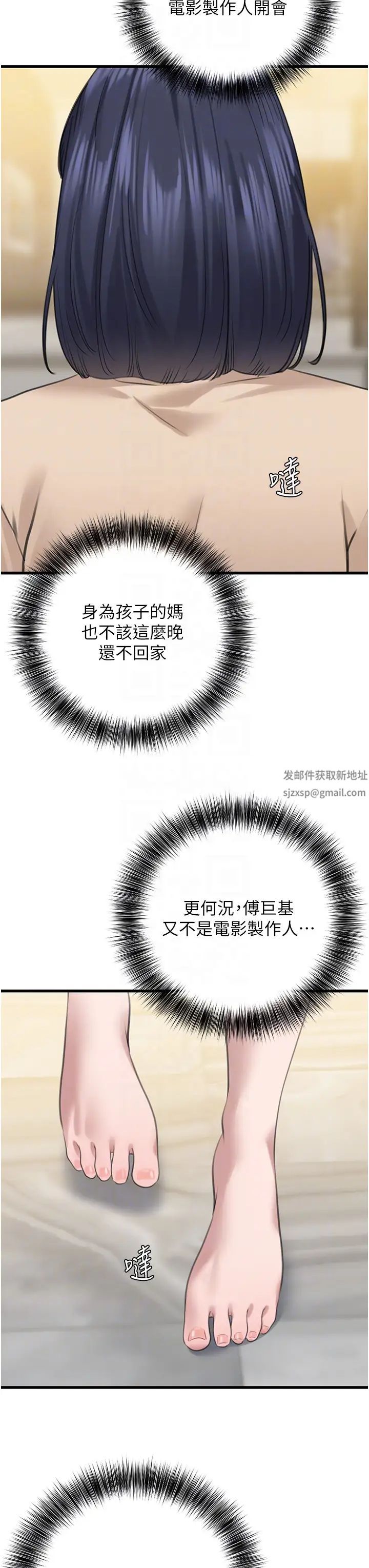 地表最屌臥底幹員第16話-試「莖」(3)