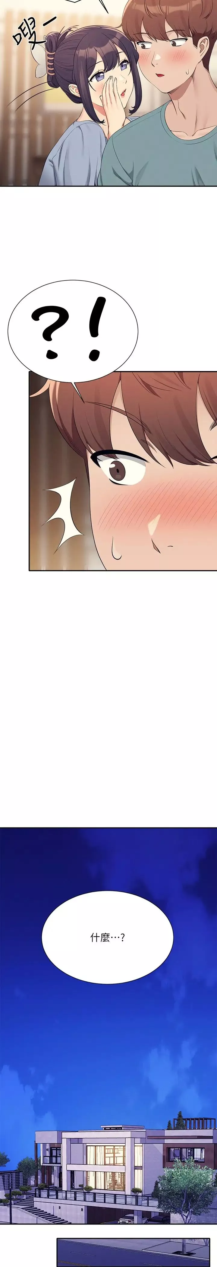 谁说理组没正妹?-第125话-不要输给一夫一妻制 - 图片 23