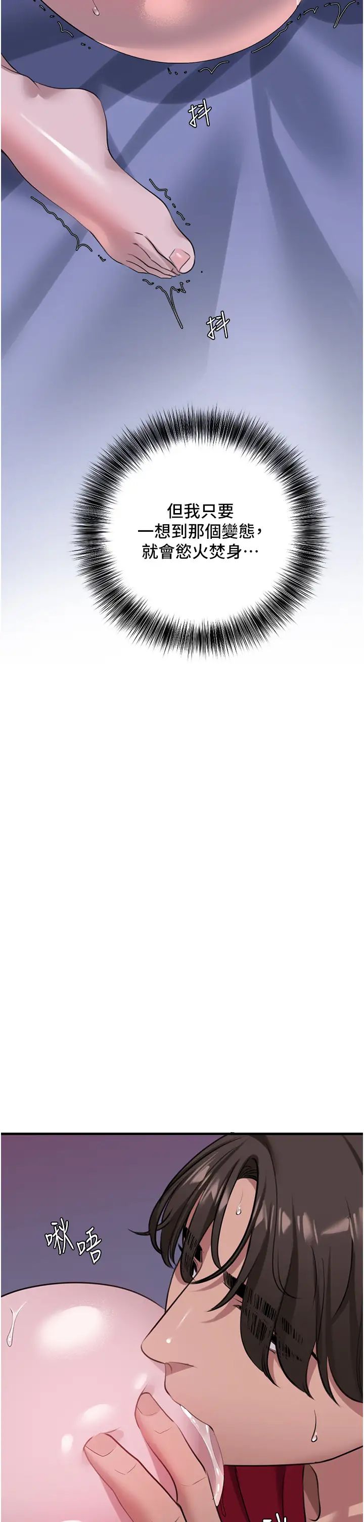 地表最屌卧底干员第16话-试「茎」(3)