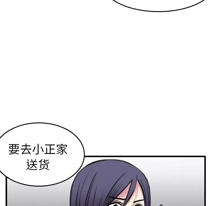 炼狱鬼岛-第15话 - 图片 42
