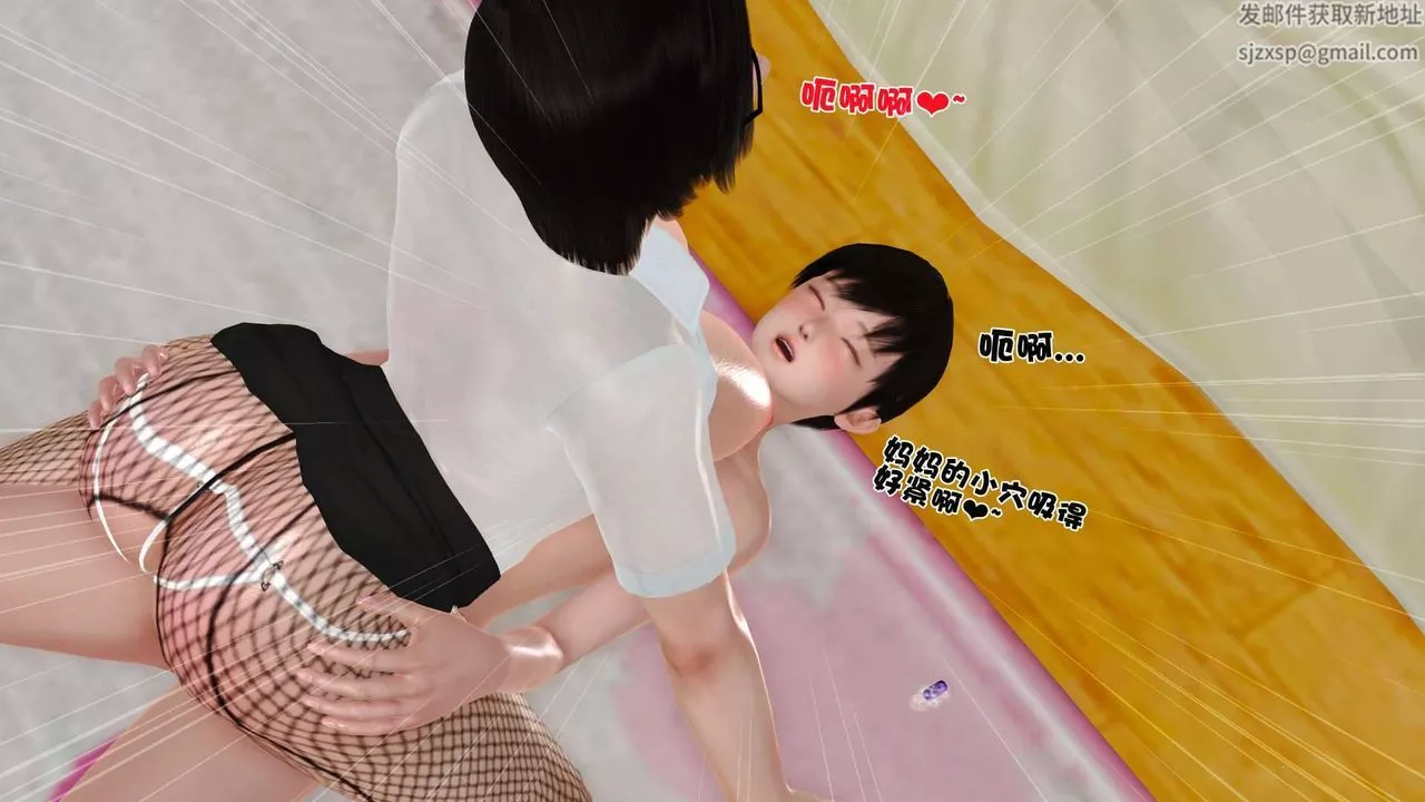 [3D]賣茶葉的媽媽第09章-下