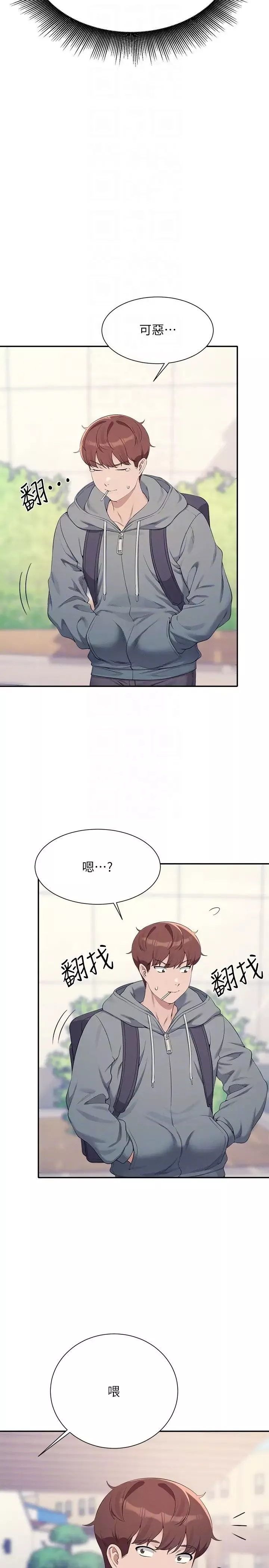 谁说理组没正妹?-第125话-不要输给一夫一妻制 - 图片 30