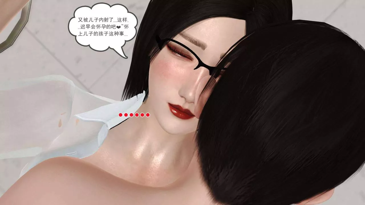 [3D]卖茶叶的妈妈-第09章-下 - 图片 48