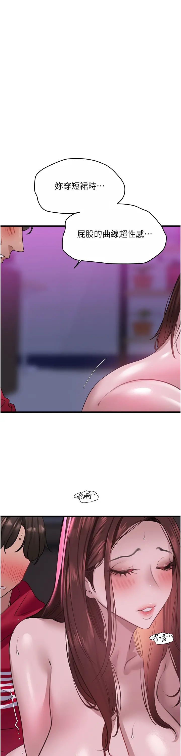 地表最屌卧底干员第16话-试「茎」(3)