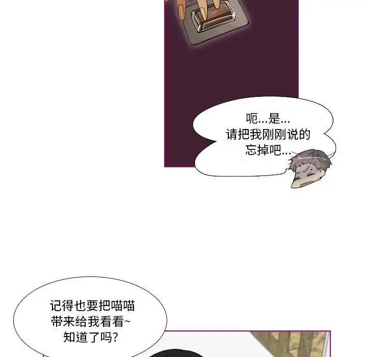 我的猫狗女友第6话