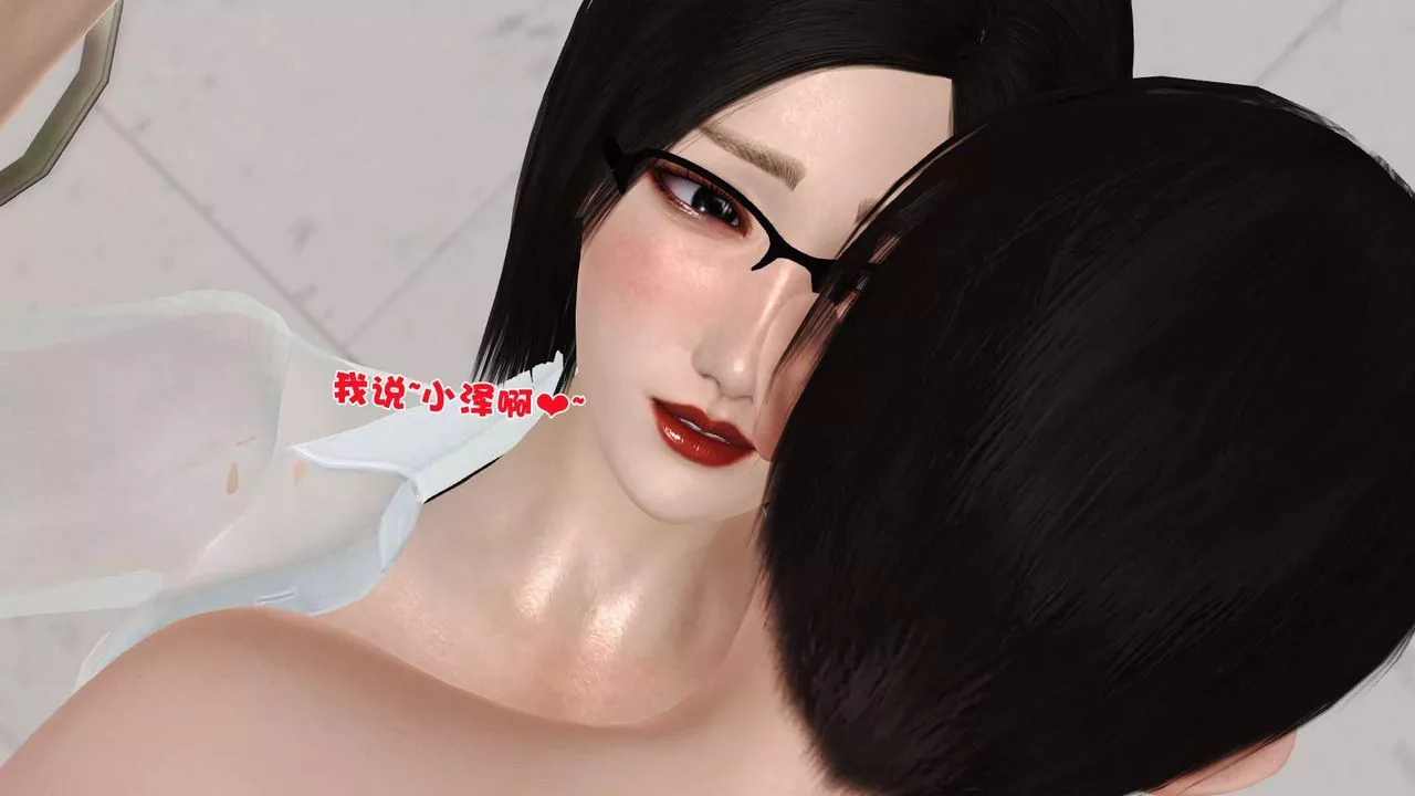 [3D]賣茶葉的媽媽第09章-下