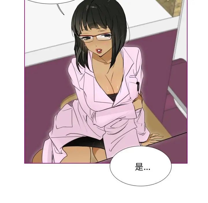 我的貓狗女友第6话