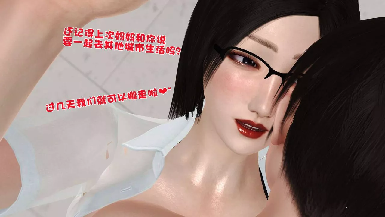 [3D]賣茶葉的媽媽第09章-下