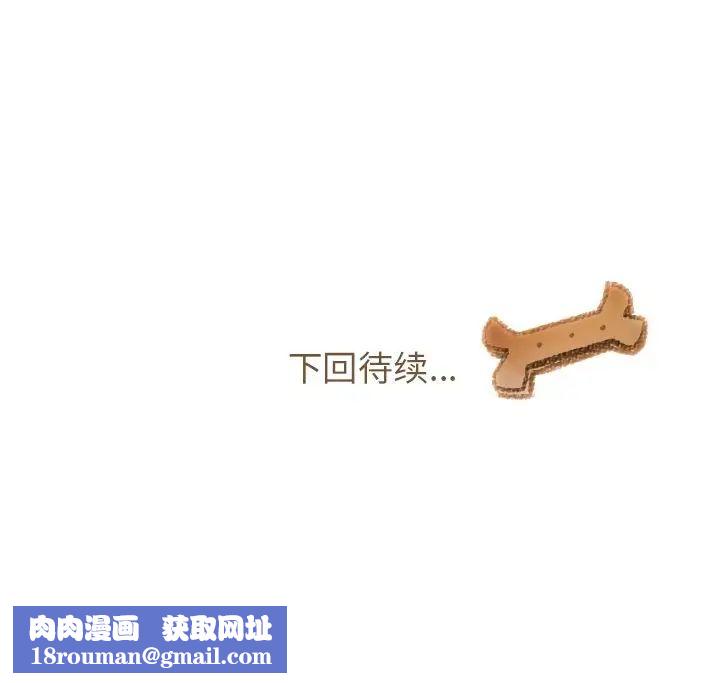 我的猫狗女友第6话