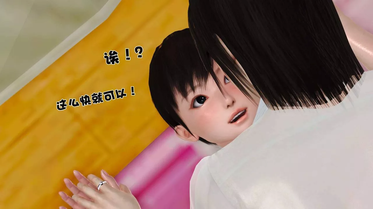 [3D]卖茶叶的妈妈-第09章-下 - 图片 52