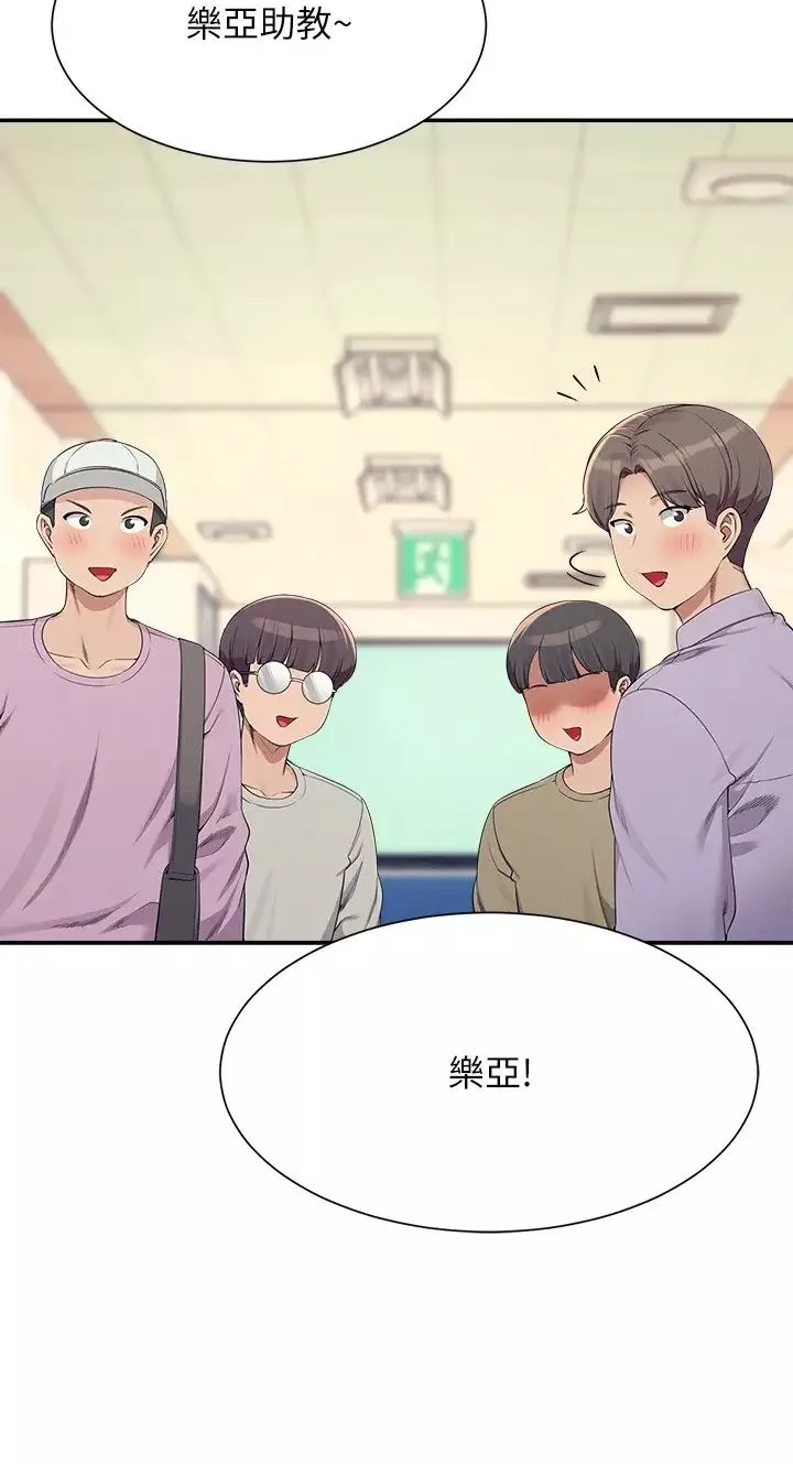 誰說理組沒正妹?第126話-直接過來把我撲倒啊