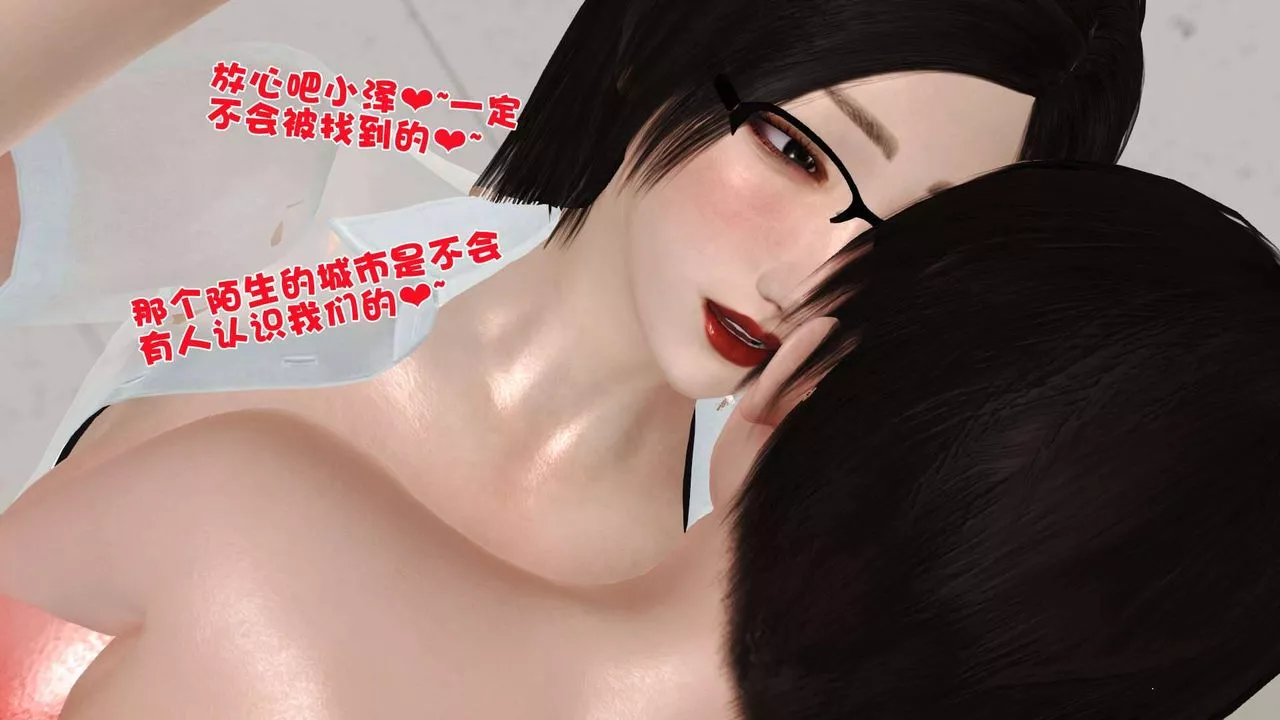 [3D]賣茶葉的媽媽第09章-下