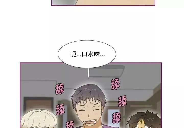 我的貓狗女友第7话