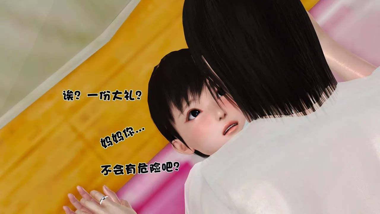 [3D]賣茶葉的媽媽第09章-下