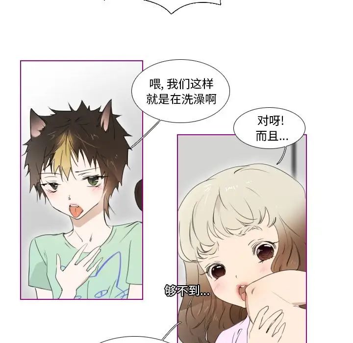 我的貓狗女友第7话