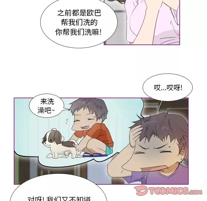 我的貓狗女友第7话