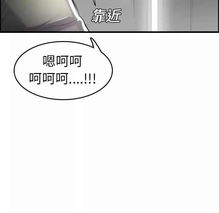 炼狱鬼岛-第15话 - 图片 53