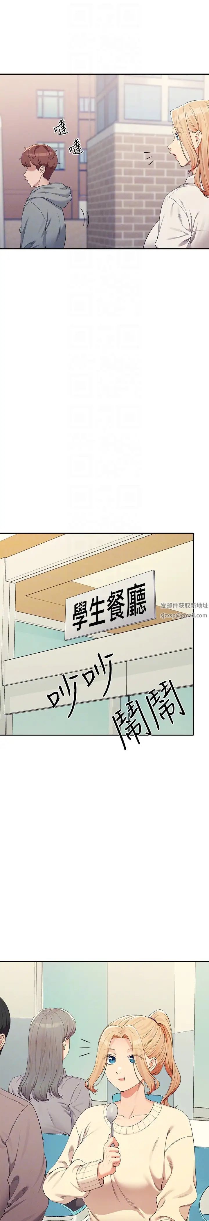 谁说理组没正妹?第126话-直接过来把我扑倒啊