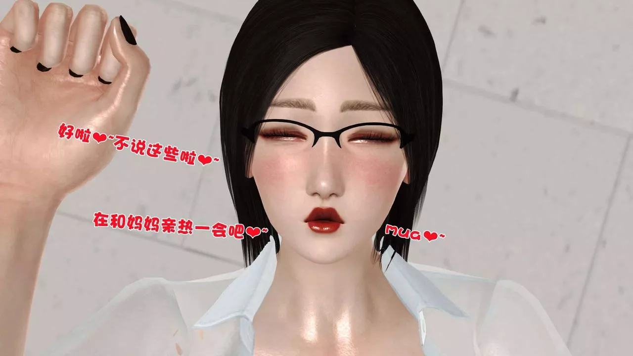 [3D]卖茶叶的妈妈-第09章-下 - 图片 58
