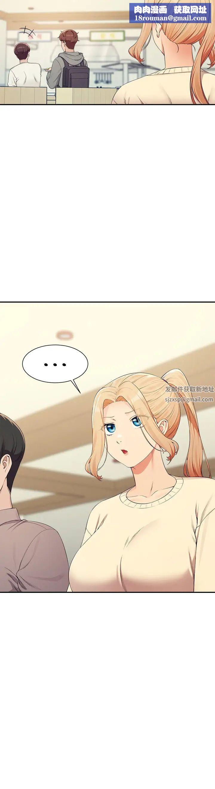 谁说理组没正妹?第126话-直接过来把我扑倒啊