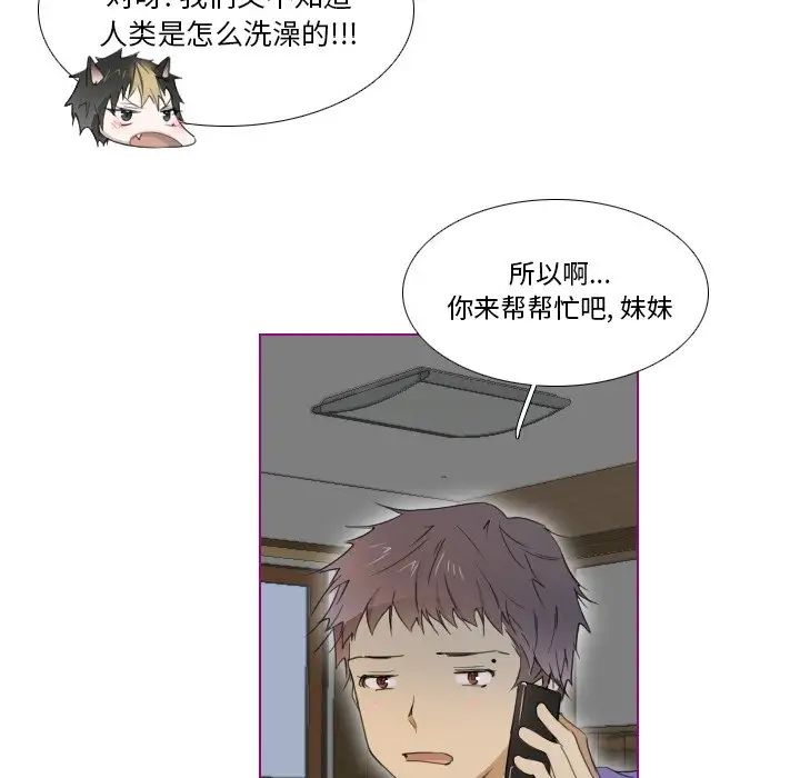 我的貓狗女友第7话