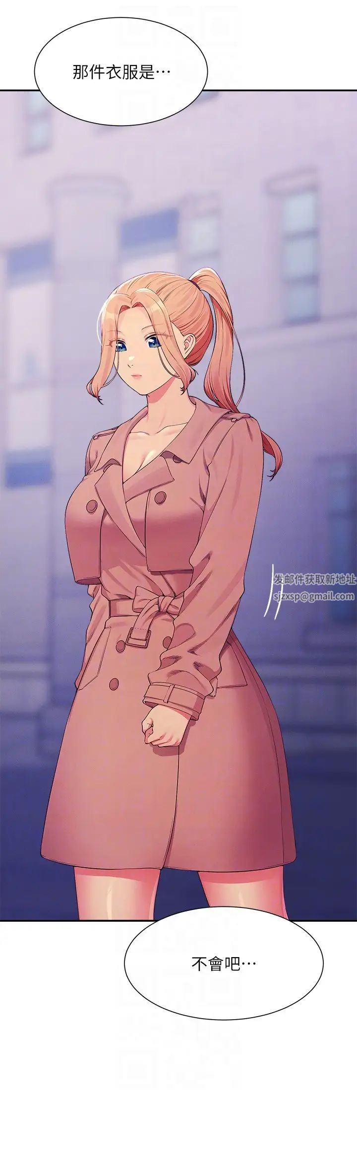 谁说理组没正妹?第126话-直接过来把我扑倒啊