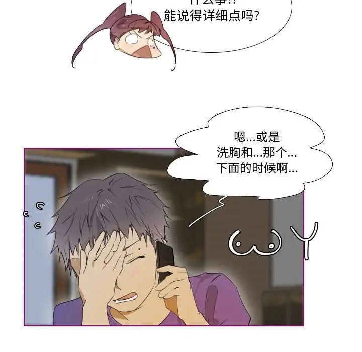 我的貓狗女友第7话