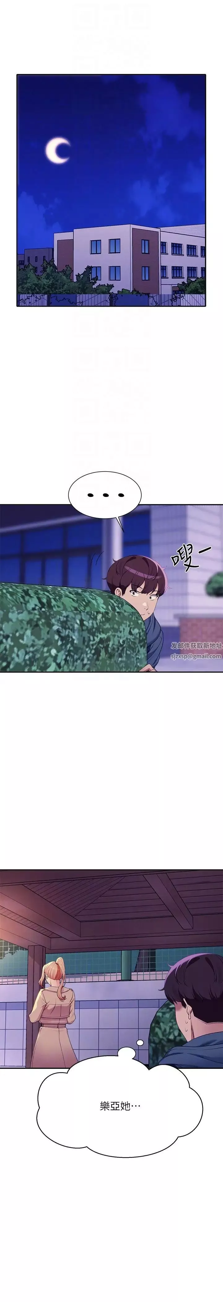 谁说理组没正妹?-第126话-直接过来把我扑倒啊 - 图片 24