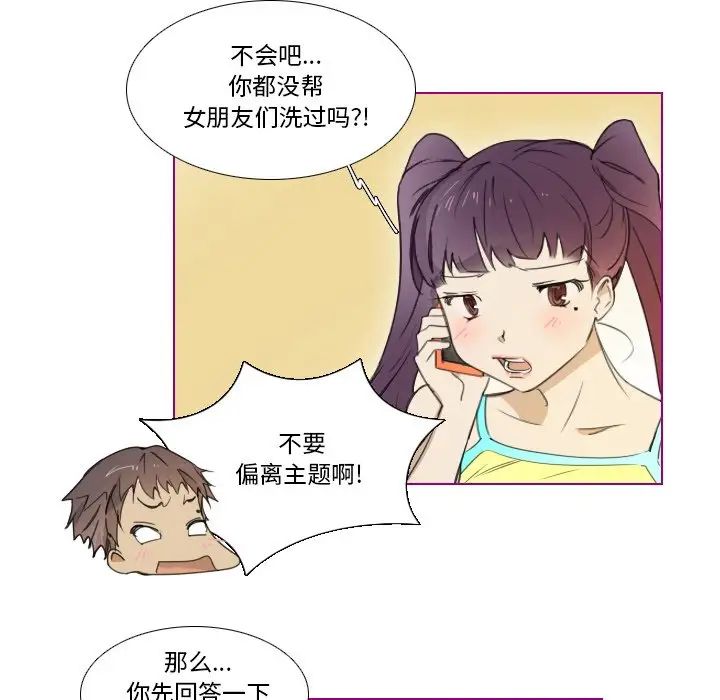 我的猫狗女友第7话