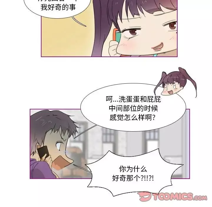 我的猫狗女友-第7话 - 图片 15