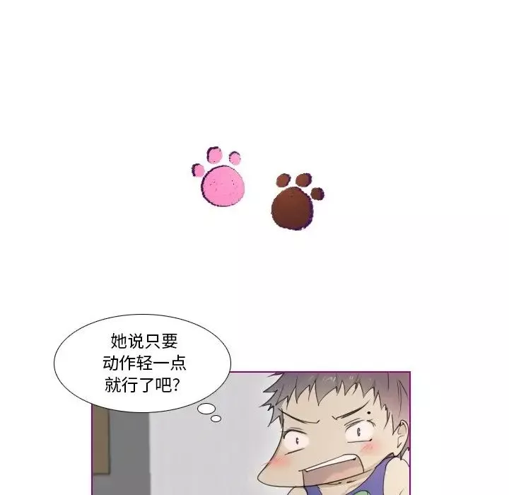 我的貓狗女友第7话