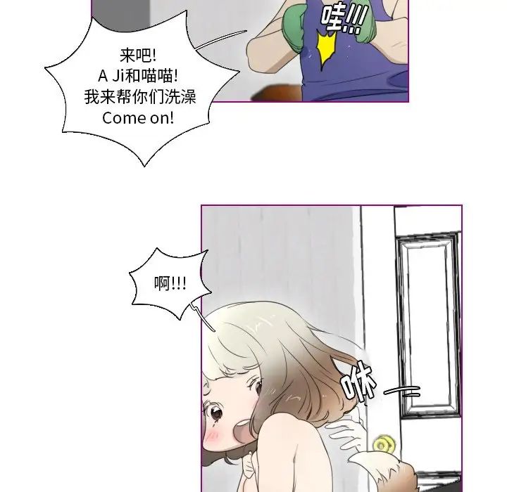 我的貓狗女友第7话