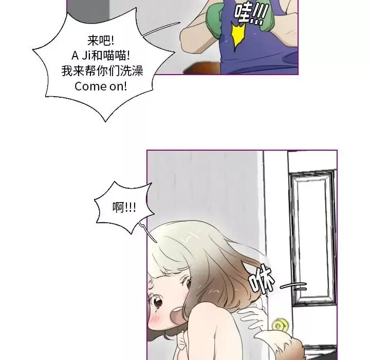 我的貓狗女友第7话