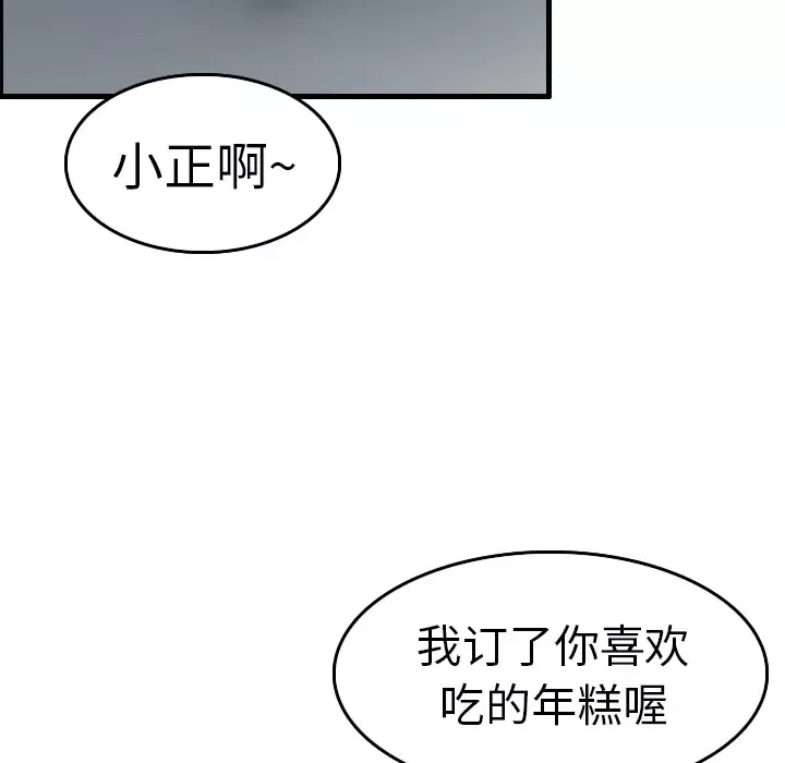 炼狱鬼岛-第15话 - 图片 62