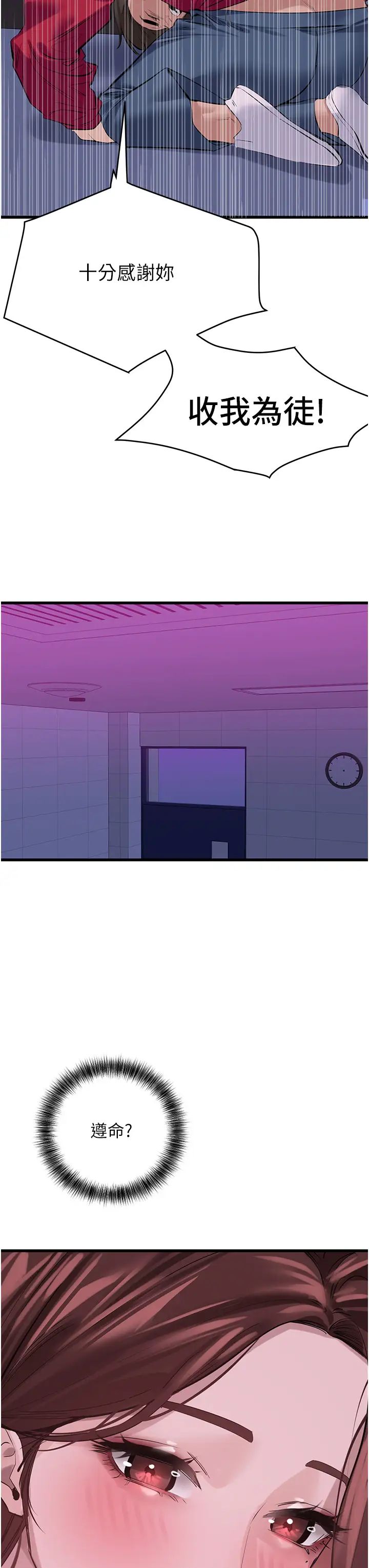 地表最屌卧底干员第17话-金(精)钱游戏