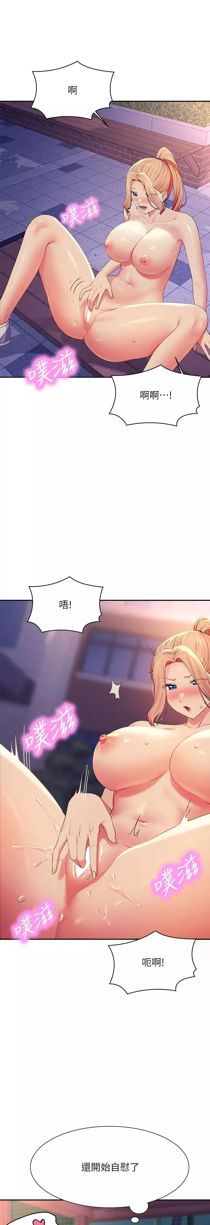 谁说理组没正妹?-第126话-直接过来把我扑倒啊 - 图片 27