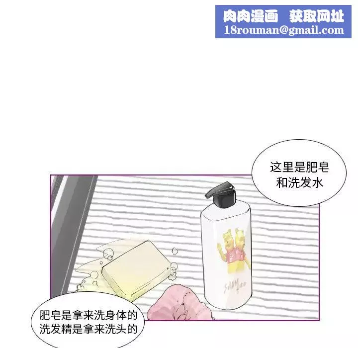 我的猫狗女友-第7话 - 图片 21