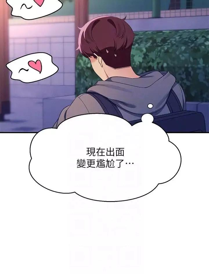 谁说理组没正妹?-第126话-直接过来把我扑倒啊 - 图片 28